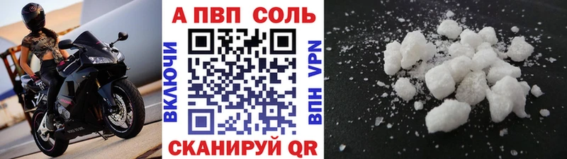 даркнет сайт  Курчатов  Alfa_PVP Соль 