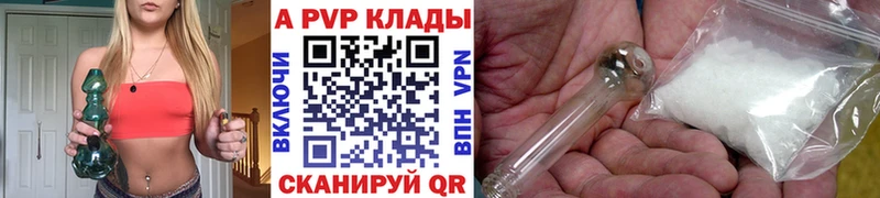 A PVP мука Курчатов