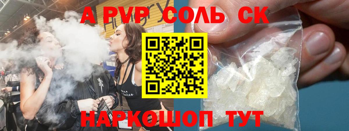 Alfa_PVP СК КРИС  APVP мука  Alfa_PVP  Вход с VPN  Курчатов 