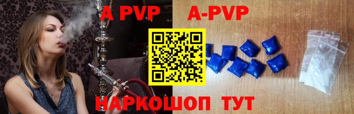 Alpha-PVP VHQ Курчатов