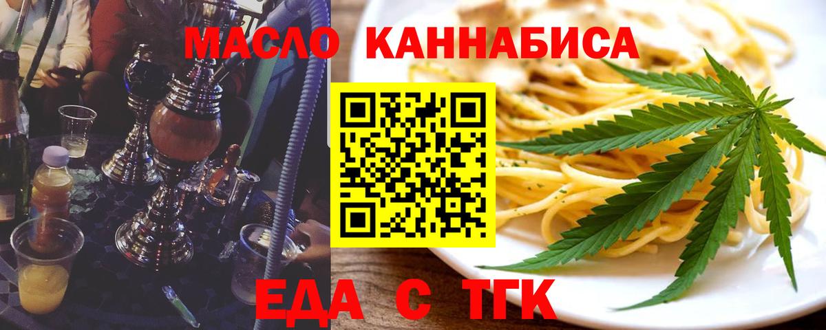 Canna-Cookies конопля  Вход с VPN  Курчатов 