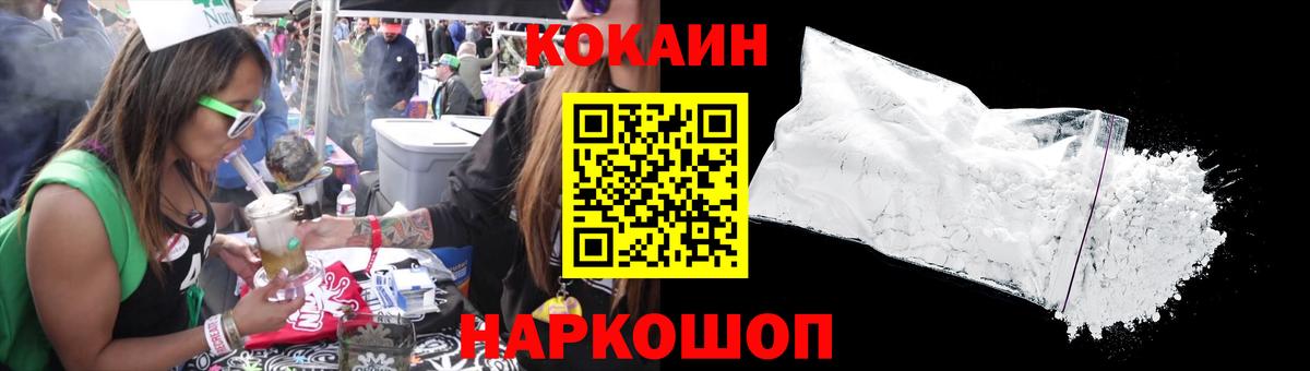 Cocaine 98%  Вход с VPN  COCAIN  Курчатов  COCAIN Columbia 