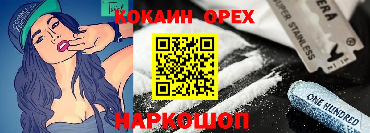 COCAIN 99% Курчатов