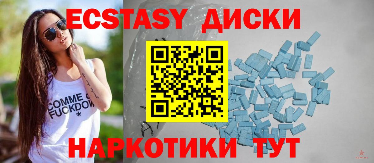 ЭКСТАЗИ  Вход с VPN  Курчатов  Экстази 99%  Экстази VHQ 