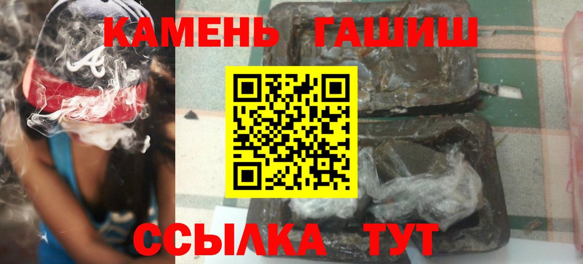 Гашиш Premium  Вход с VPN  Гашиш ice o lator  купить наркотик  Курчатов 