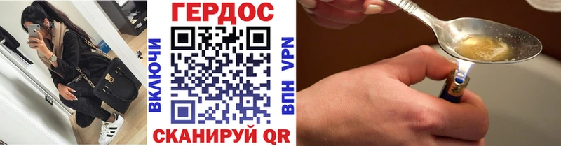 продажа наркотиков  omg ссылки  ГЕРОИН герыч  Курчатов 