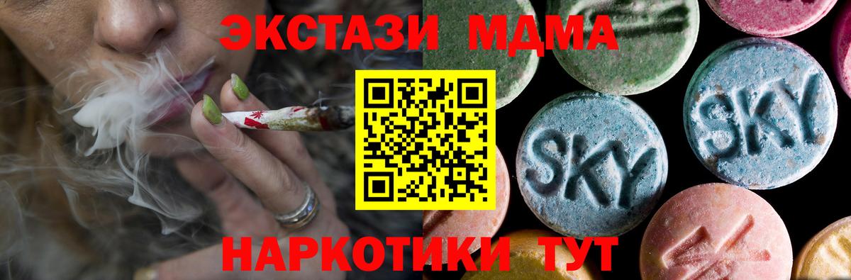 МДМА кристаллы Курчатов
