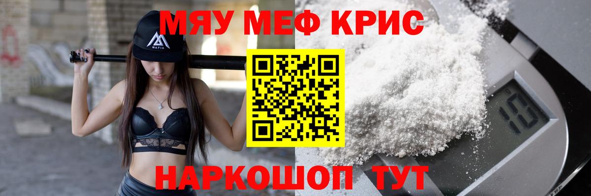 Курчатов  kraken как зайти  Вход с VPN  Меф мяу мяу 