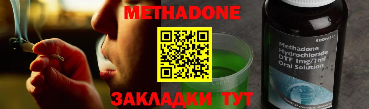 Метадон мёд  Вход с VPN  Курчатов 