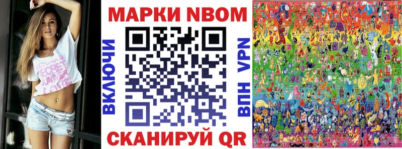 Марки 25I-NBOMe 1500мкг  наркота  мега ТОР  Курчатов 