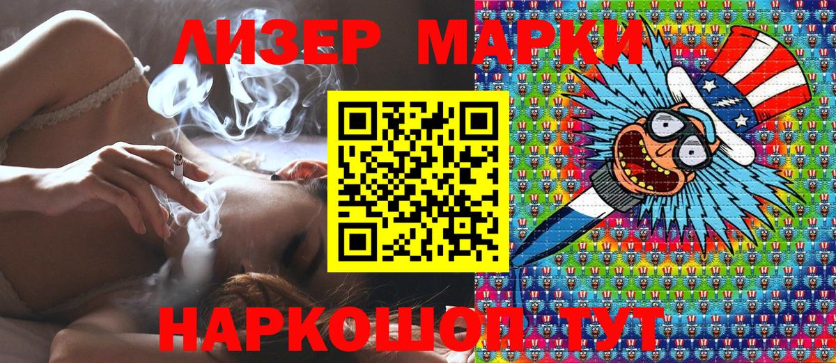 Курчатов  где продают   Вход с VPN  Марки NBOMe  Наркотические марки 1,5мг  Наркотические марки 1,5мг 