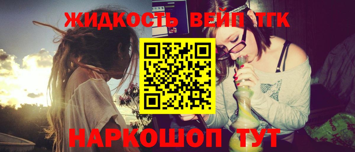 Дистиллят ТГК Wax  ТГК жижа  Курчатов  Вход с VPN 